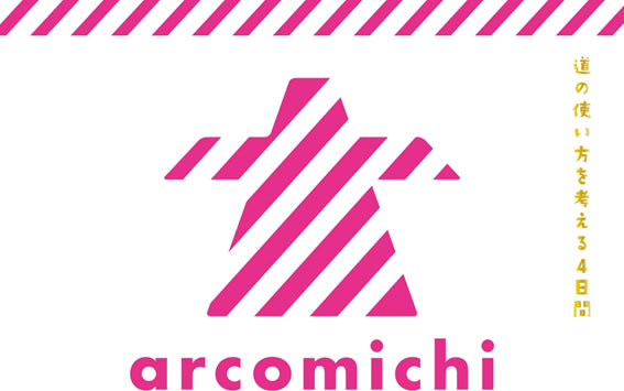 arcomichi(アルコミチ)イメージ画像