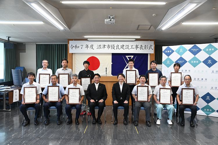 令和7年度 沼津市優良建設工事表彰式の様子