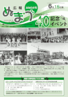 令和4年6月15日号表紙