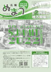 令和4年9月15日号表紙