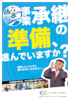 令和4年11月1日号表紙