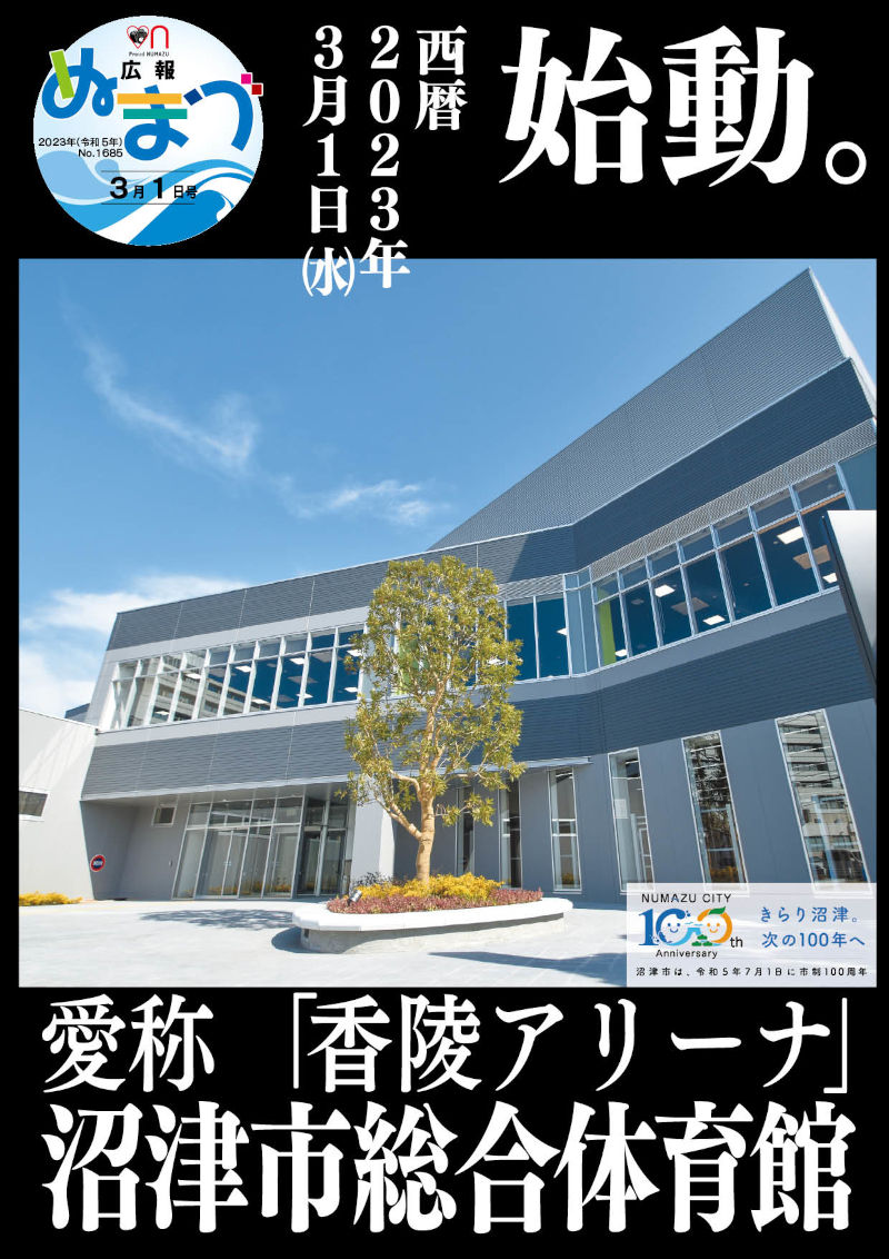 令和5年3月1日号表紙