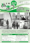 令和5年4月15日号表紙