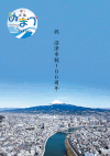 令和5年7月1日号表紙