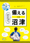 令和5年8月1日号表紙