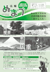 令和5年8月15日号表紙