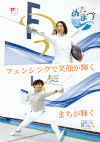 令和5年9月1日号表紙