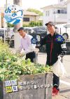 令和6年6月1日号表紙