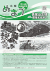 令和6年7月15日号表紙