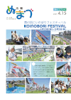 令和6年4月15日号表紙
