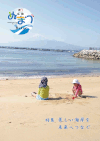 令和6年6月1日号表紙