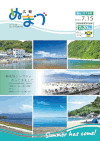 令和6年7月15日号表紙