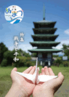 令和6年8月1日号表紙