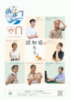 令和6年9月1日号表紙