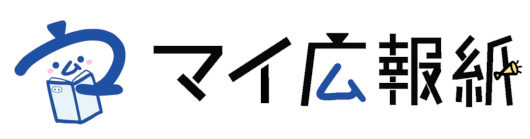 「マイ広報紙」ロゴ