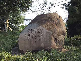 大岡信文学碑