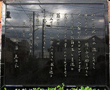 我入道連合自治会館、コミュニティー防災センターの壁に刻まれている芹沢光治良詩碑