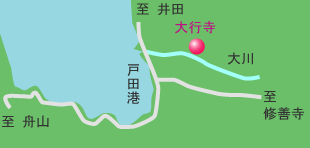 大行寺 地図