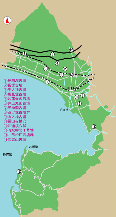 沼津の古墳 所在地 地図 【1】神明塚古墳 【2】長塚古墳 【3】子ノ神古墳 【4】馬見塚古墳 【5】妙蓮寺の石棺 【6】井出丸山古墳 【7】天神洞古墳 【8】四ツ塚古墳群 【9】山ノ神古墳群 【10】霊山寺横穴 【11】江浦横穴群 【12】清水柳北1号墳 【13】井田松江古墳群 【14】高尾山古墳