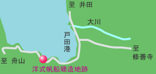 洋式帆船建造地跡 地図