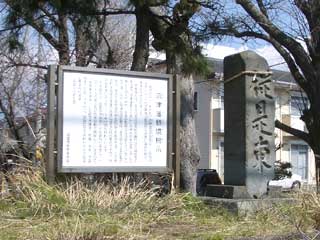 沼津藩領西榜示杭(ぬまづはんりょうにしぼうじくい)の画像