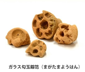 ガラス勾玉鎔笵(まがたまようはん)