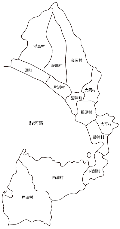 明治22年（1889年）、大日本帝国憲法の発布にともない実施された市町村制度によって、現沼津地域に生まれた町村。浮島村、原町、愛鷹村、金岡村、片浜村、大岡村、沼津町、楊原村、大平村、静浦村、内浦村、西浦村。