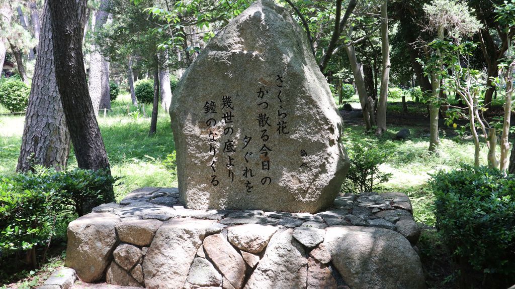 明石海人（あかしかいじん）の歌碑